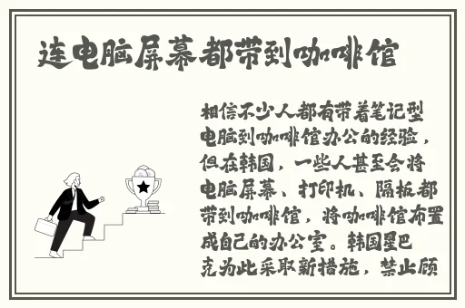 坐在学霸的棍子上背单词在线观看